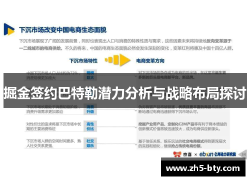 掘金签约巴特勒潜力分析与战略布局探讨 掘金签约巴特勒潜力分析与战略布局探讨